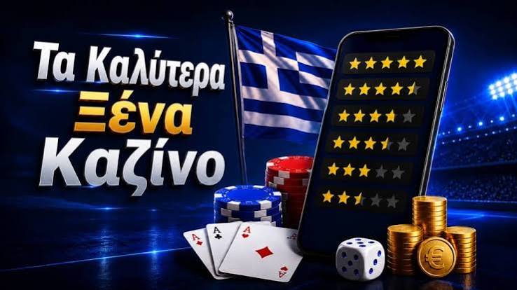Online Casino Εξωτερικού Όσα Πρέπει Να Ξέρετε