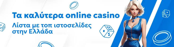 Κορυφαία Ξένα Online Casino Παίξε, Κέρδισε και Απόλαυσε Κορυφαία Ξένα Online Casino Παίξε, Κέρδισε και Απόλαυσε
